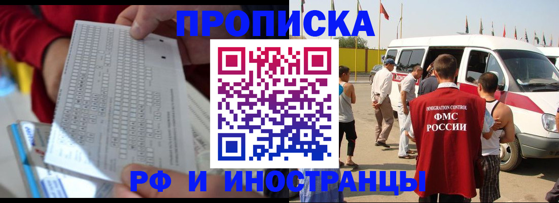 пропишу в квартире в Смоленске