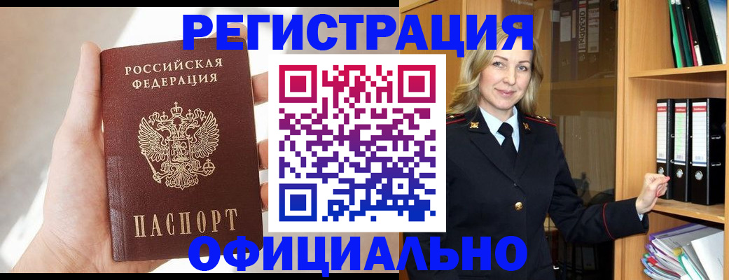 прописка поиск в Смоленске