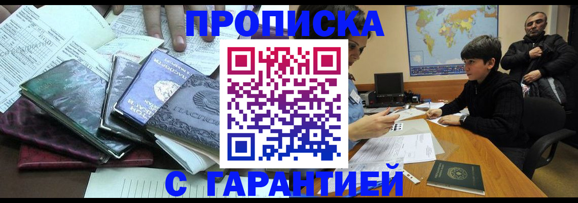 найти адрес прописки в Смоленске