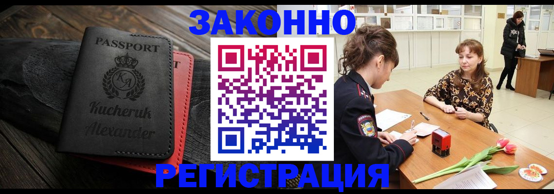 регистрация для дет. сада в Смоленске
